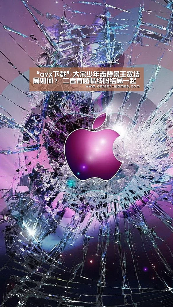 爱游戏体育下载