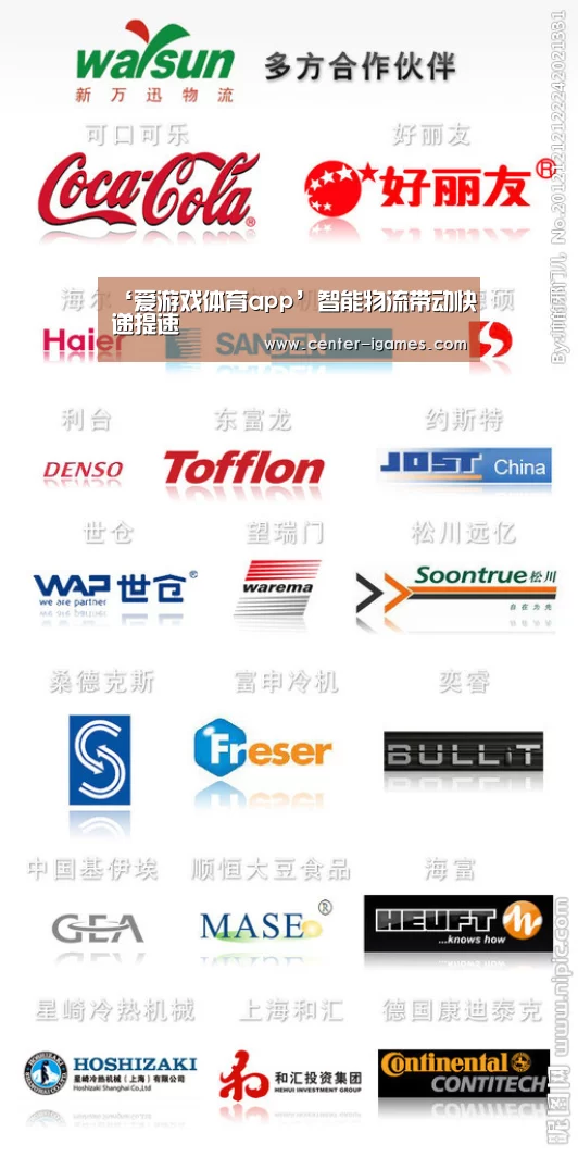 爱游戏