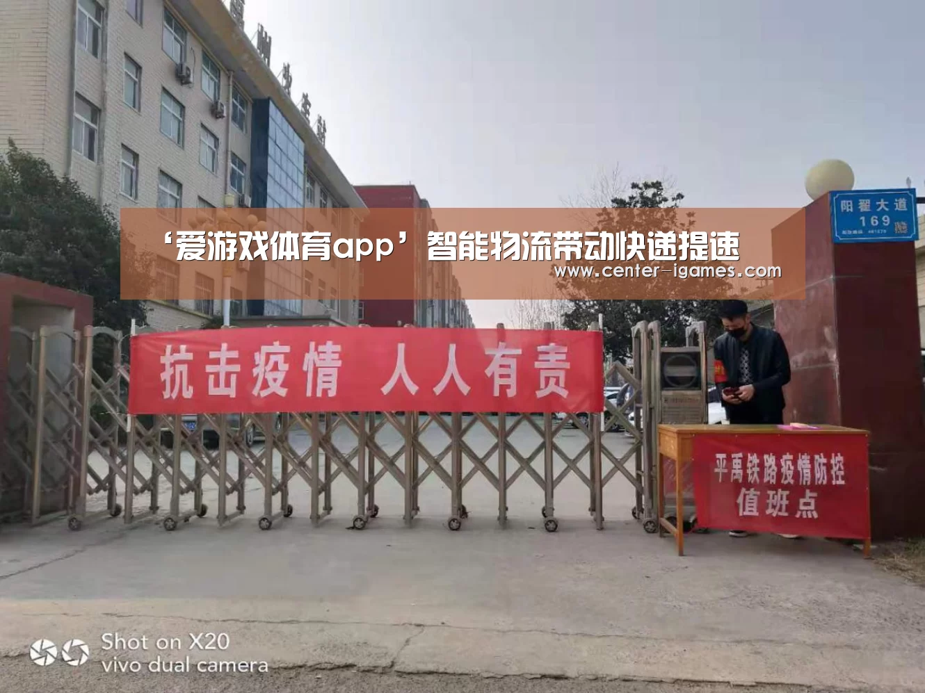 爱游戏