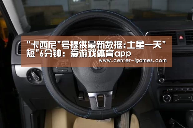 爱游戏体育app