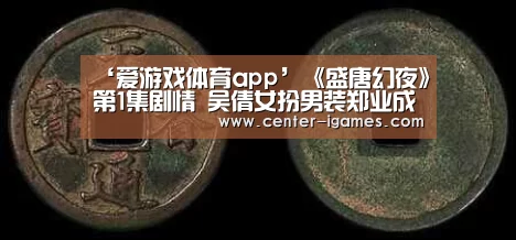爱游戏体育下载