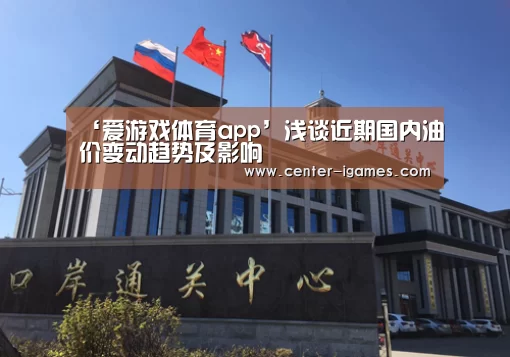 爱游戏体育下载