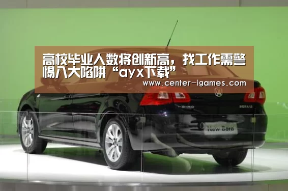 爱游戏
