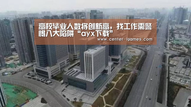 ayx下载