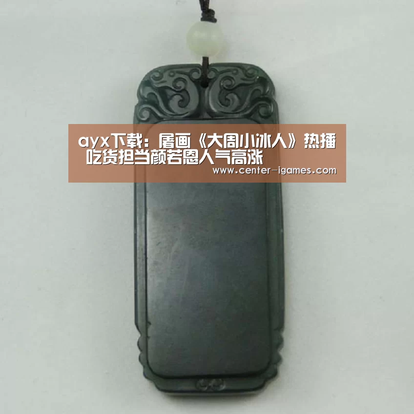 ayx下载