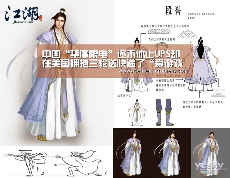 中国“禁摩限电”还未休止UPS却在美国拥抱三轮送快递了“爱游戏体育下载”(图2) 爱游戏