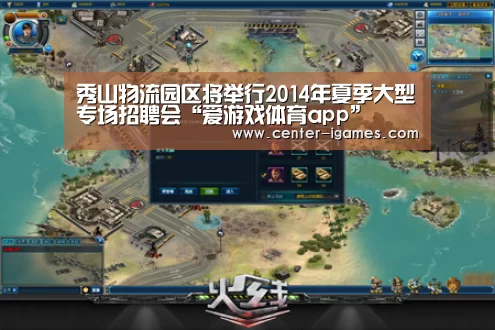 爱游戏