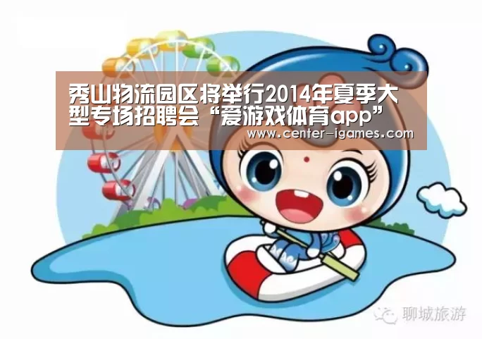 爱游戏体育下载