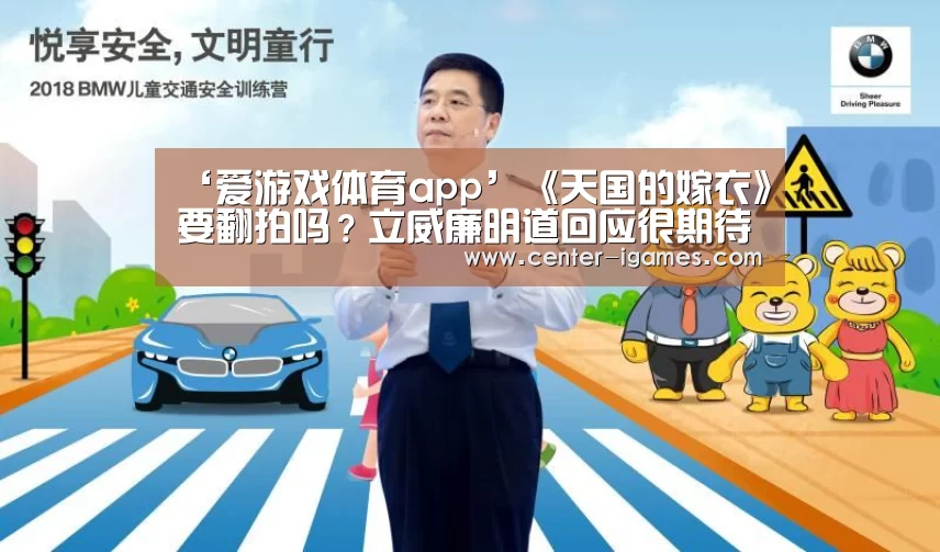 爱游戏