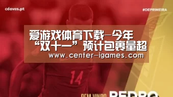 爱游戏体育下载