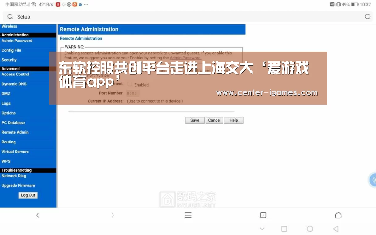 爱游戏体育下载