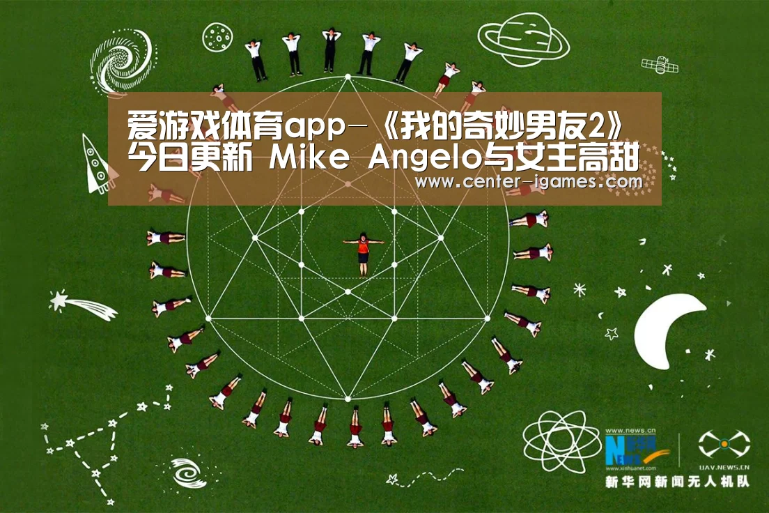 爱游戏体育下载