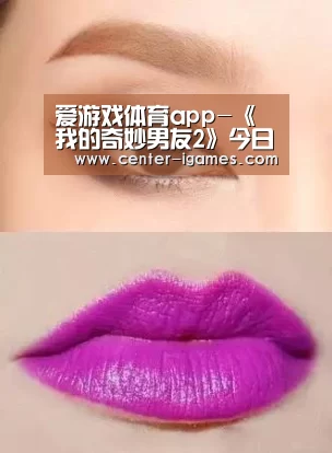爱游戏