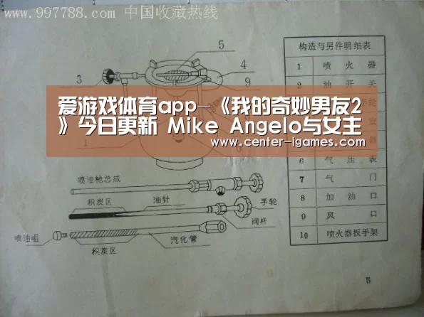 爱游戏体育下载