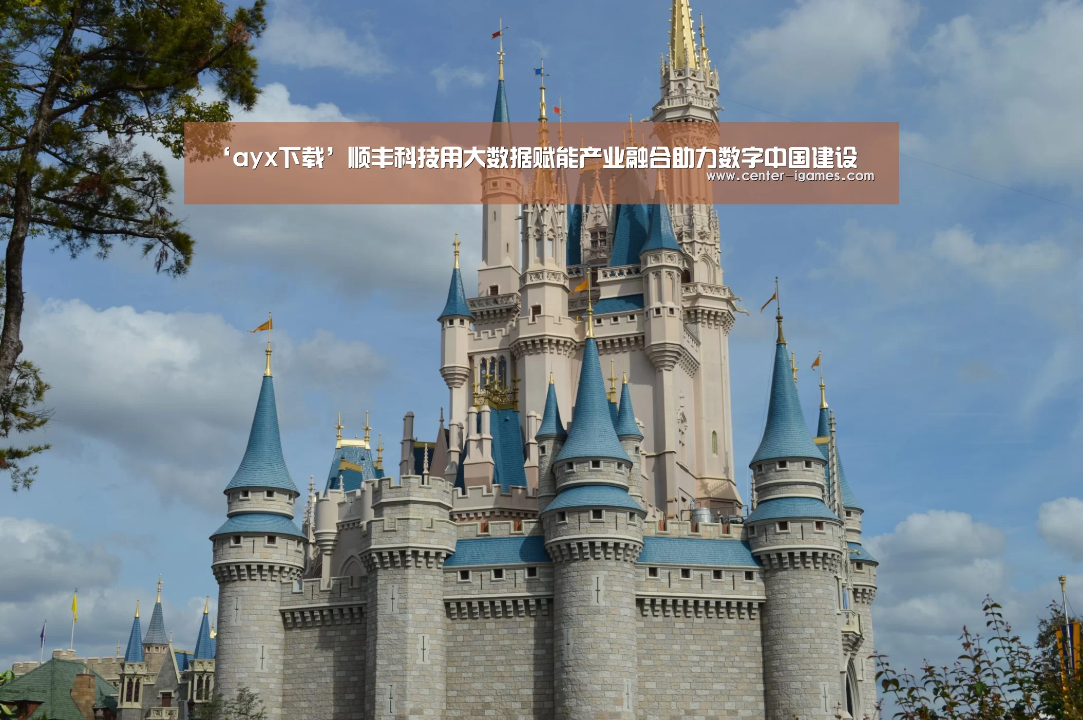 爱游戏体育下载
