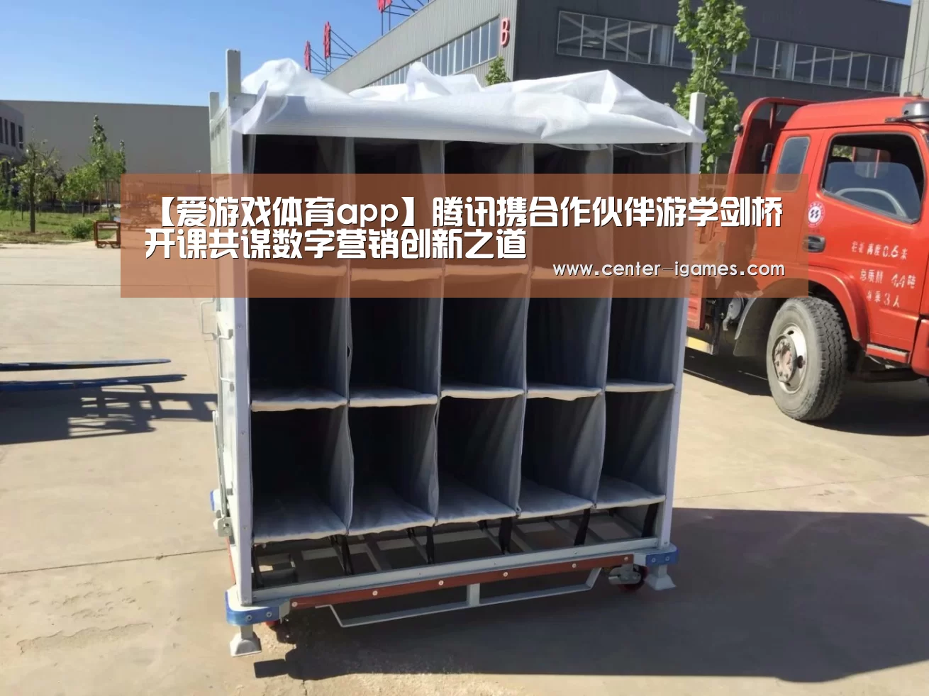 爱游戏体育app