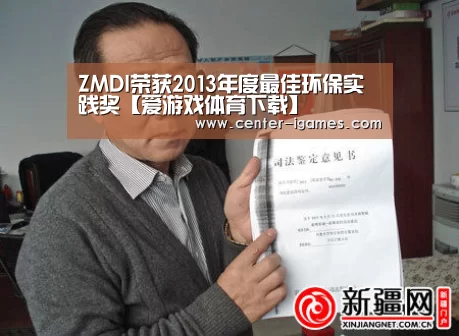 爱游戏