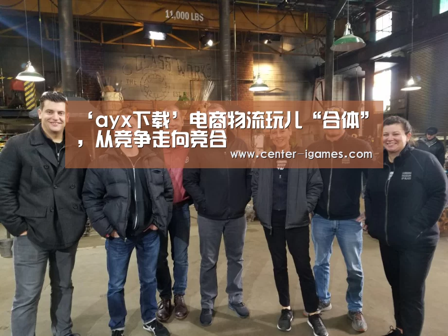 ayx下载