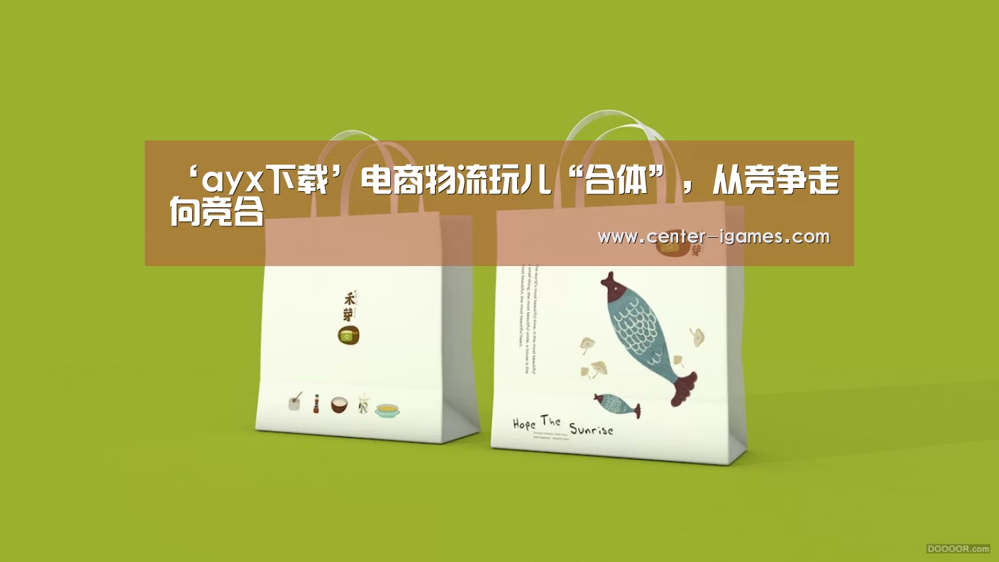 爱游戏体育下载