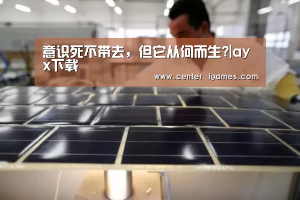 爱游戏体育下载