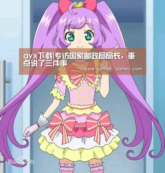 爱游戏体育app