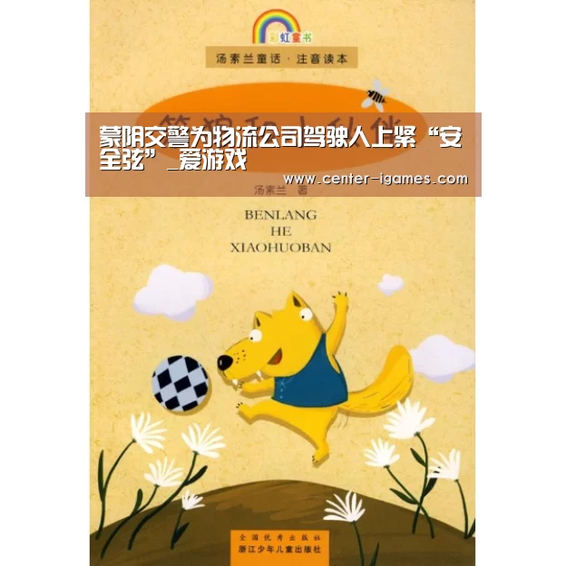 爱游戏