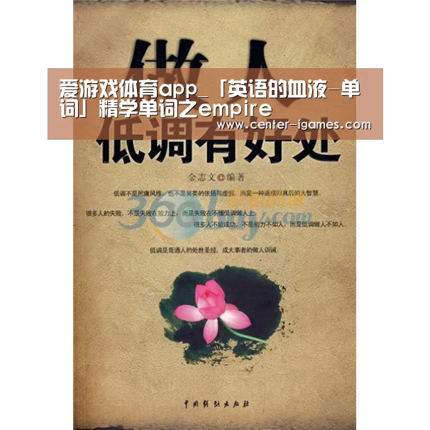 爱游戏