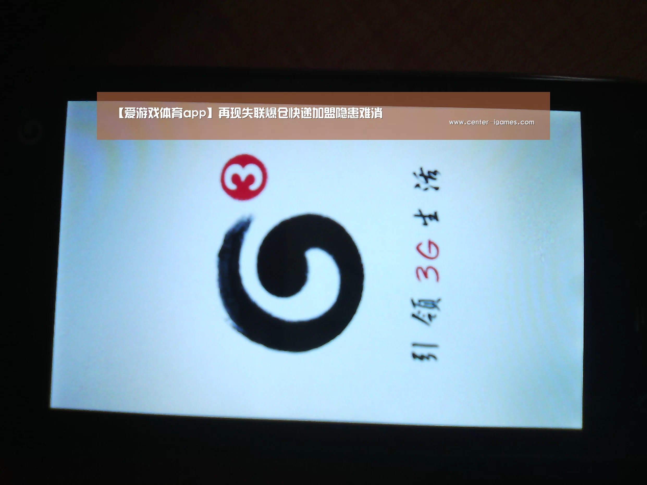 爱游戏体育下载