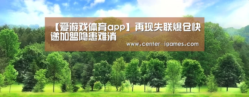 爱游戏体育下载
