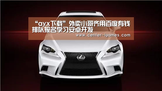 ayx下载