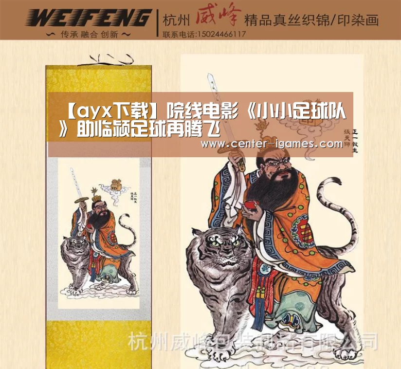 爱游戏