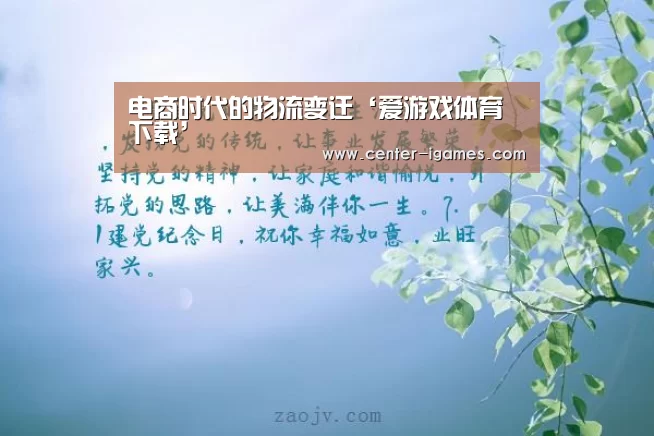 爱游戏