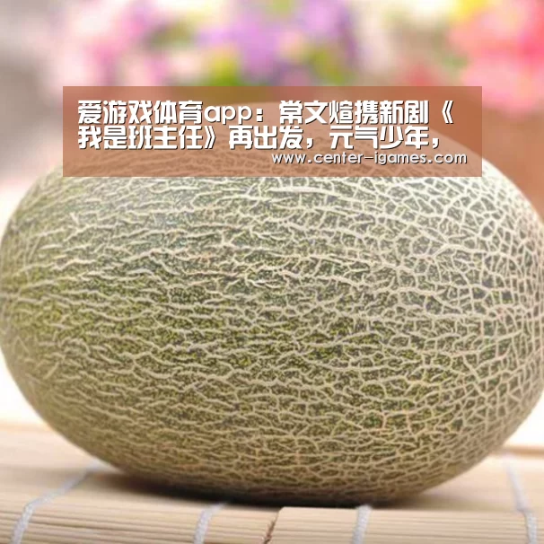 爱游戏体育下载