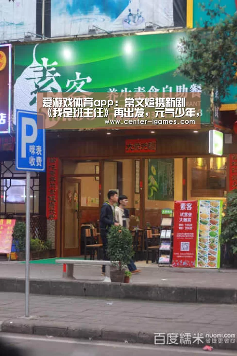 爱游戏