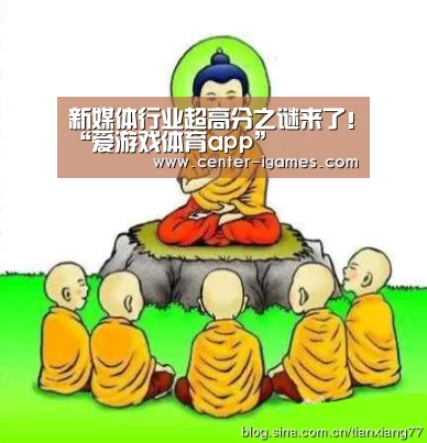爱游戏