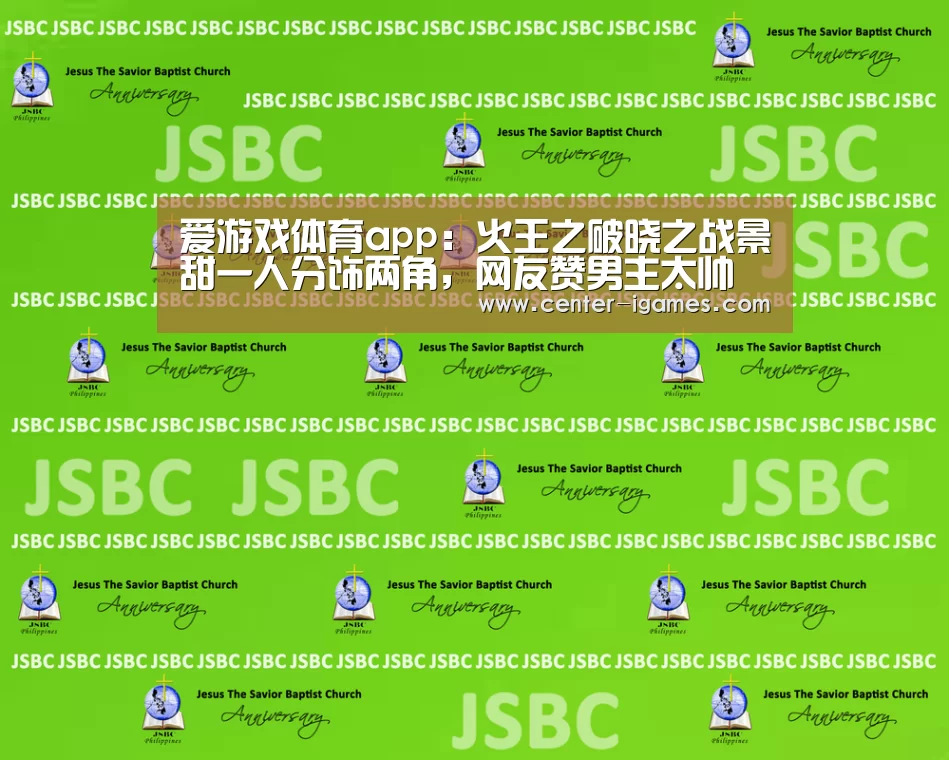 爱游戏体育下载