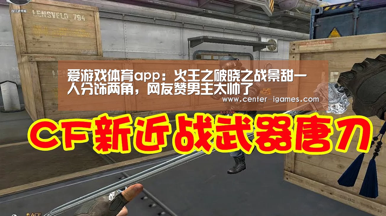 爱游戏