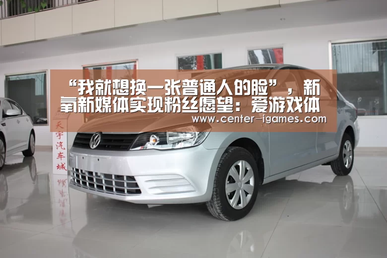 爱游戏体育app