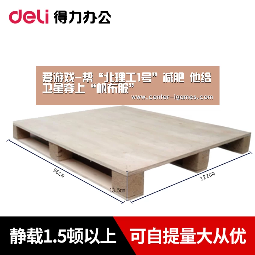 爱游戏-帮“北理工1号”减肥 他给卫星穿上“帆布服”(图2) 爱游戏体育下载