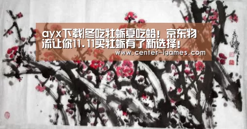 爱游戏体育app