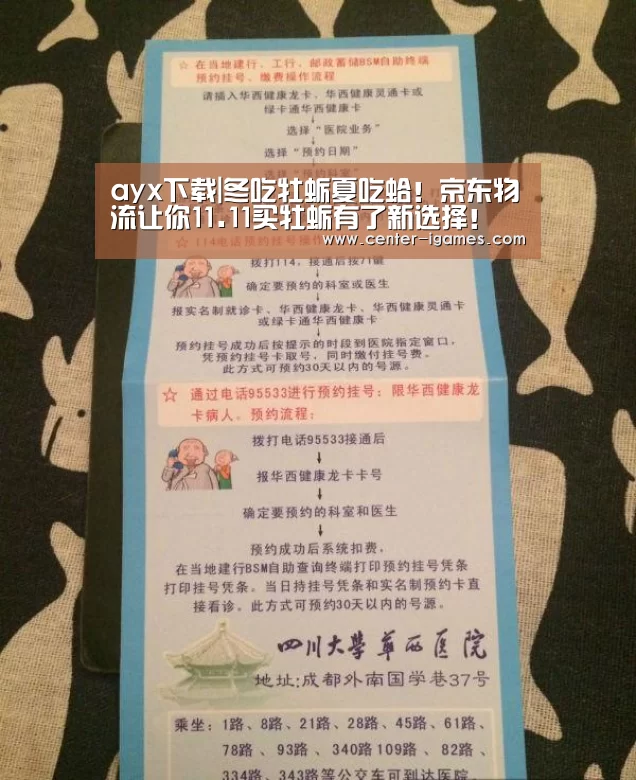 爱游戏