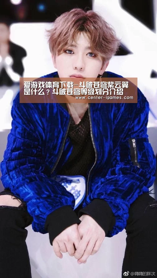 爱游戏