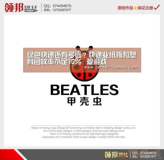 绿色快递还有多远？快递业纸板和塑料回收率不足10%-爱游戏